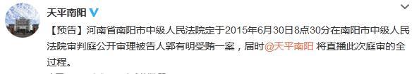 湖北原副省長受賄案今日開庭 曾被通報(bào)道德敗壞