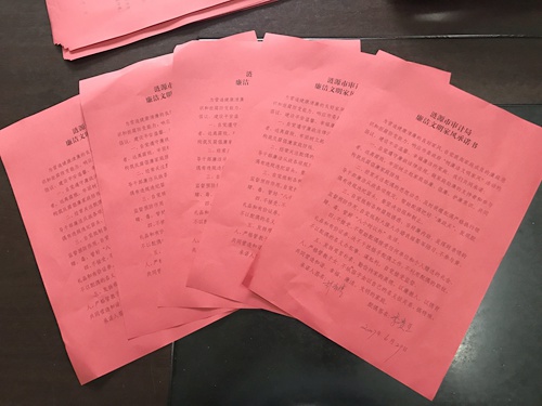 廉政承諾書.jpg